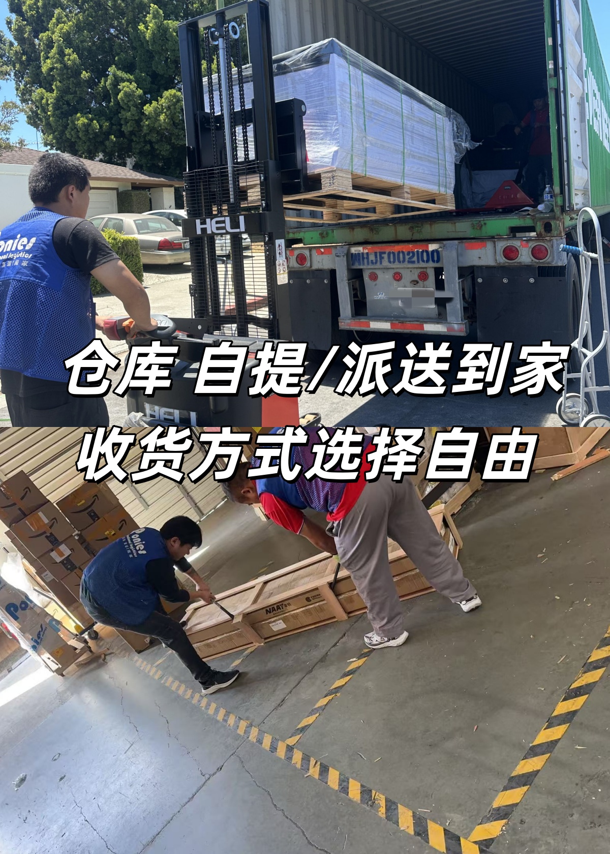 美國灣區海運家具