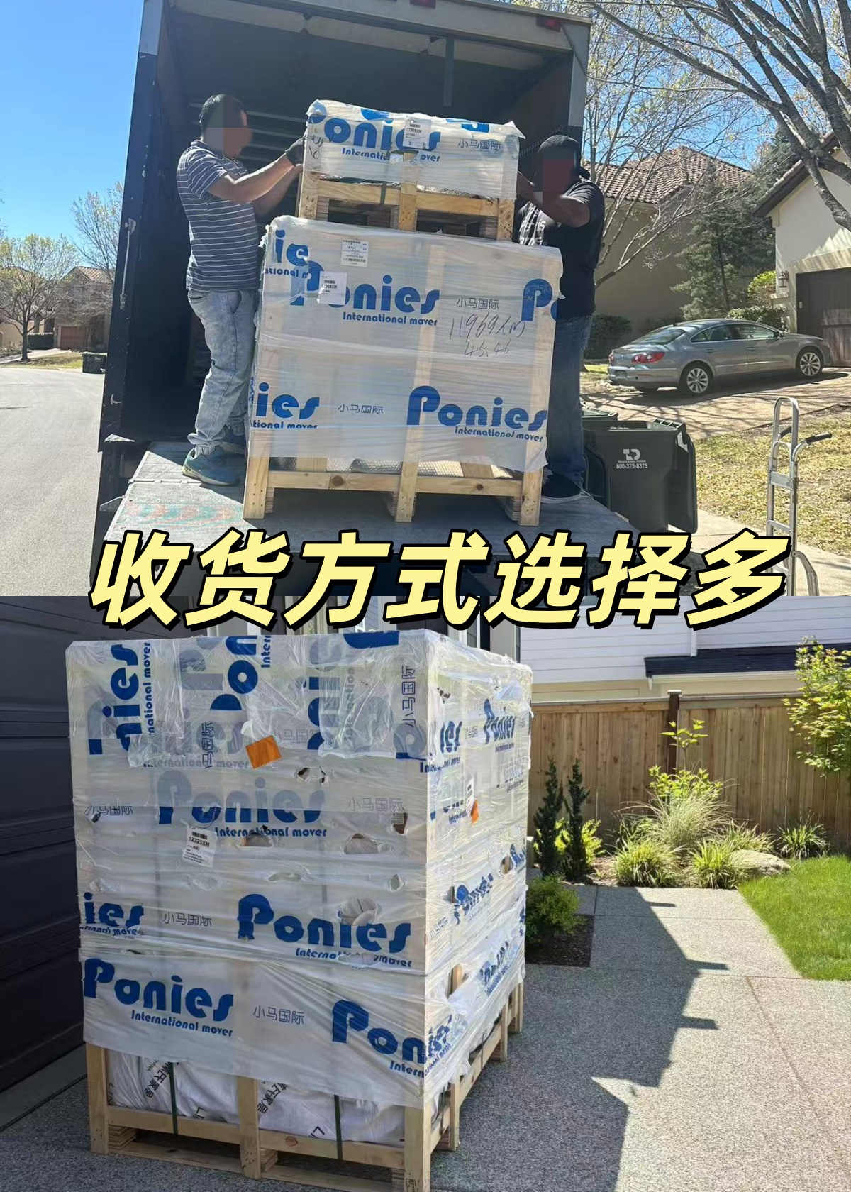 海運家具