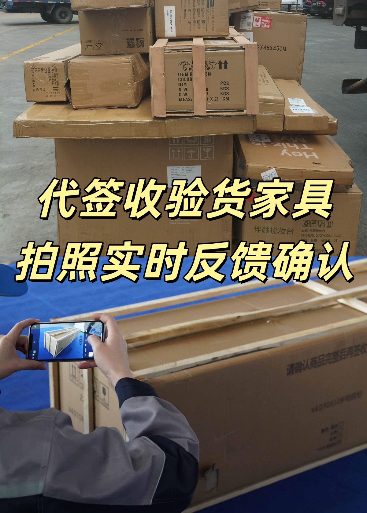 海運家具