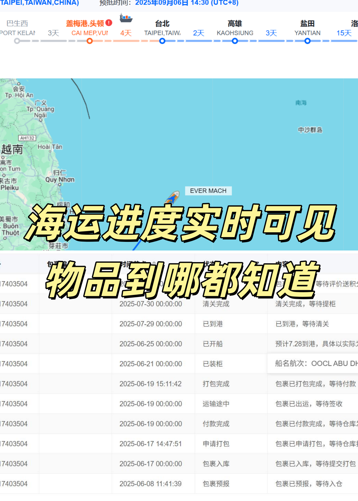 海運家具