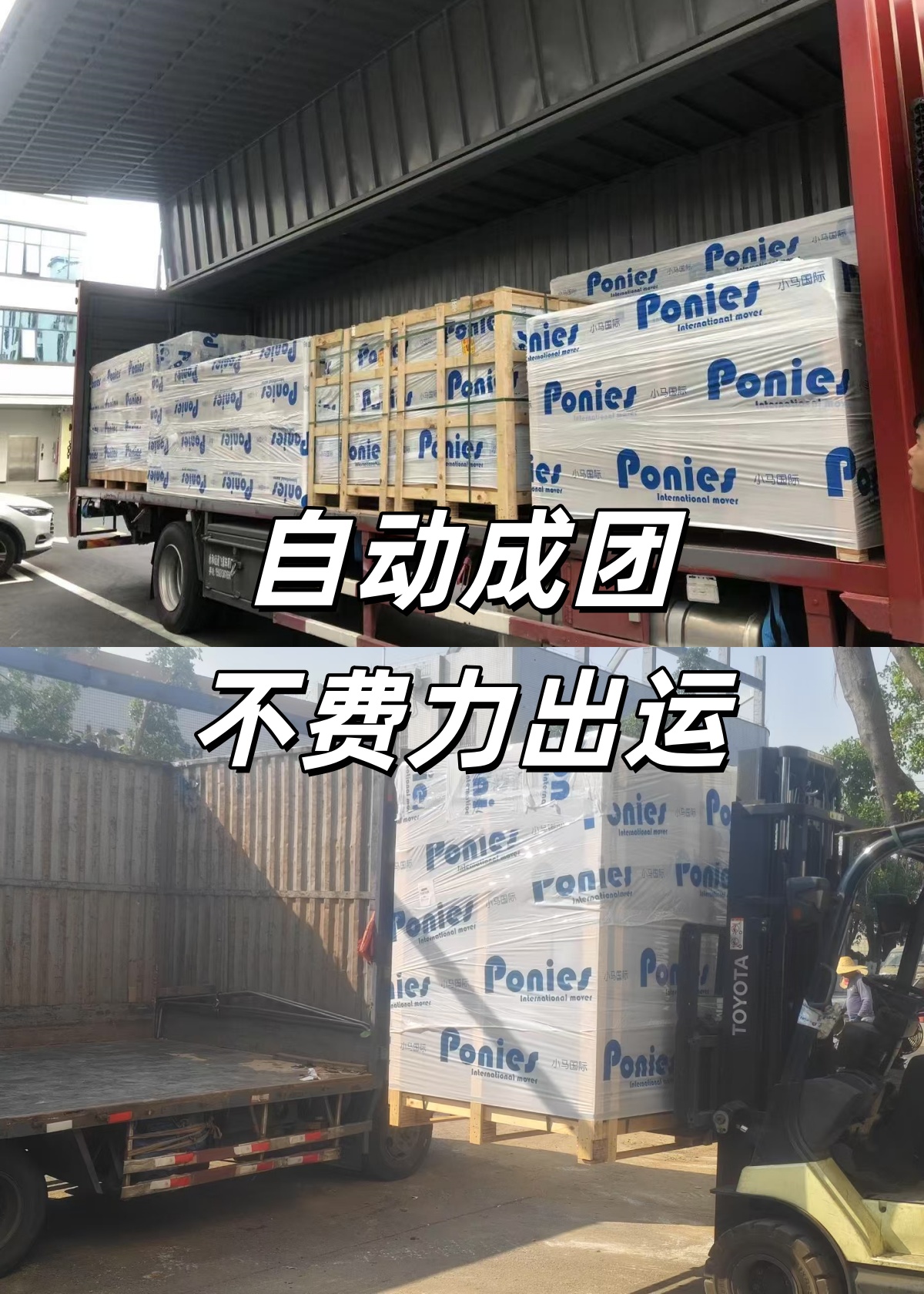 海運拼團郵