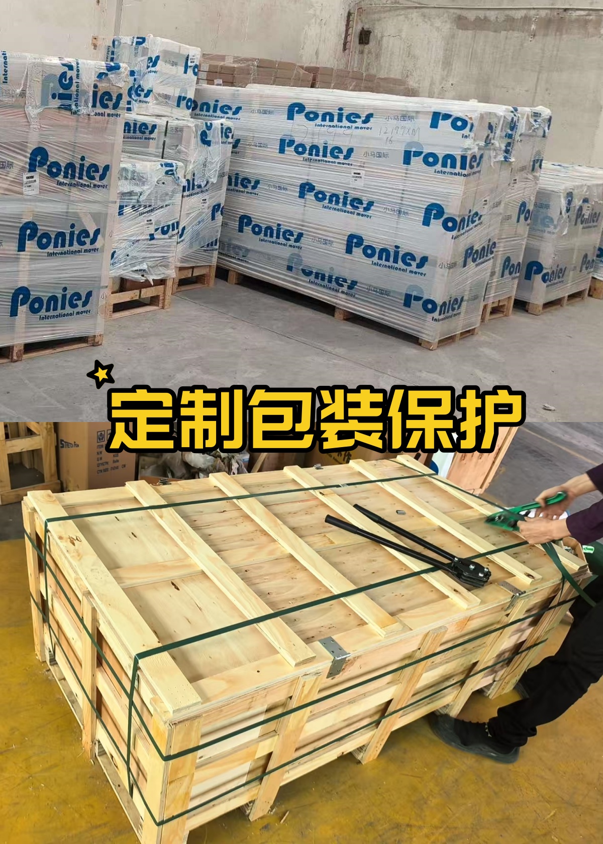 海運拼團郵