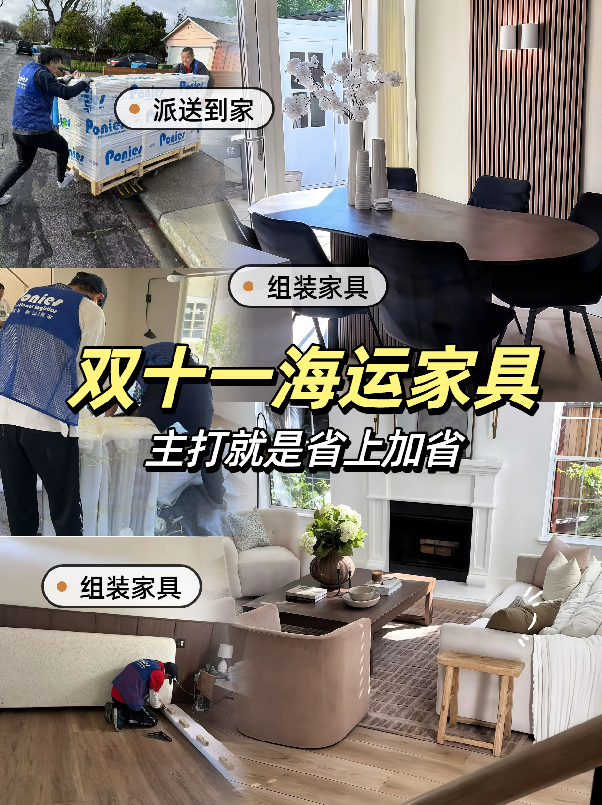 雙十一海運(yùn)家具到國外，主打就是省上加省