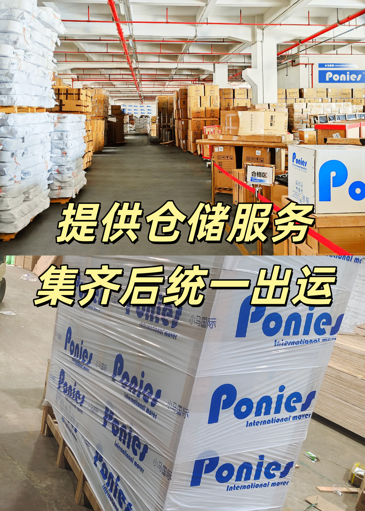 雙十一海運(yùn)家具