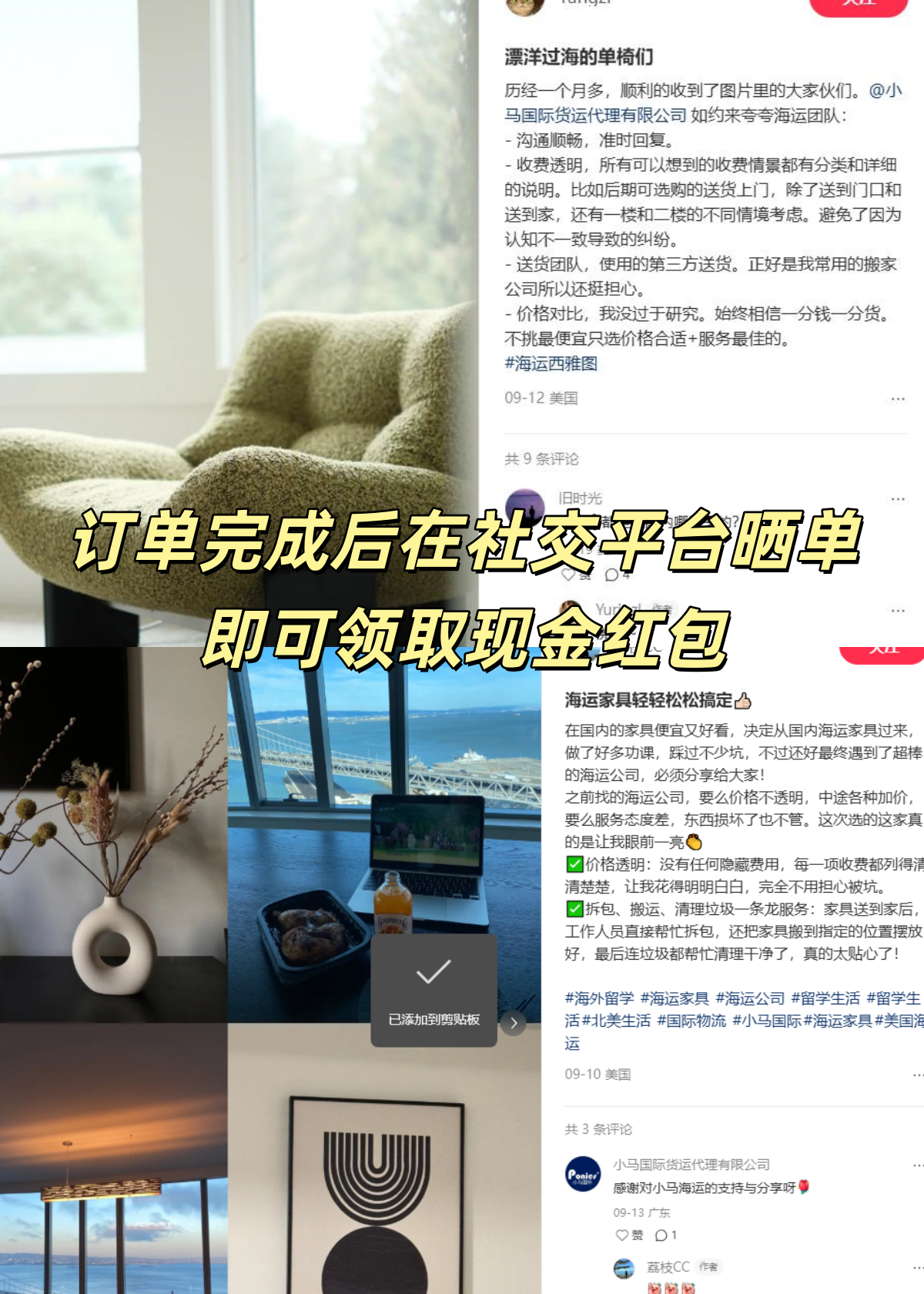 雙十一海運(yùn)家具