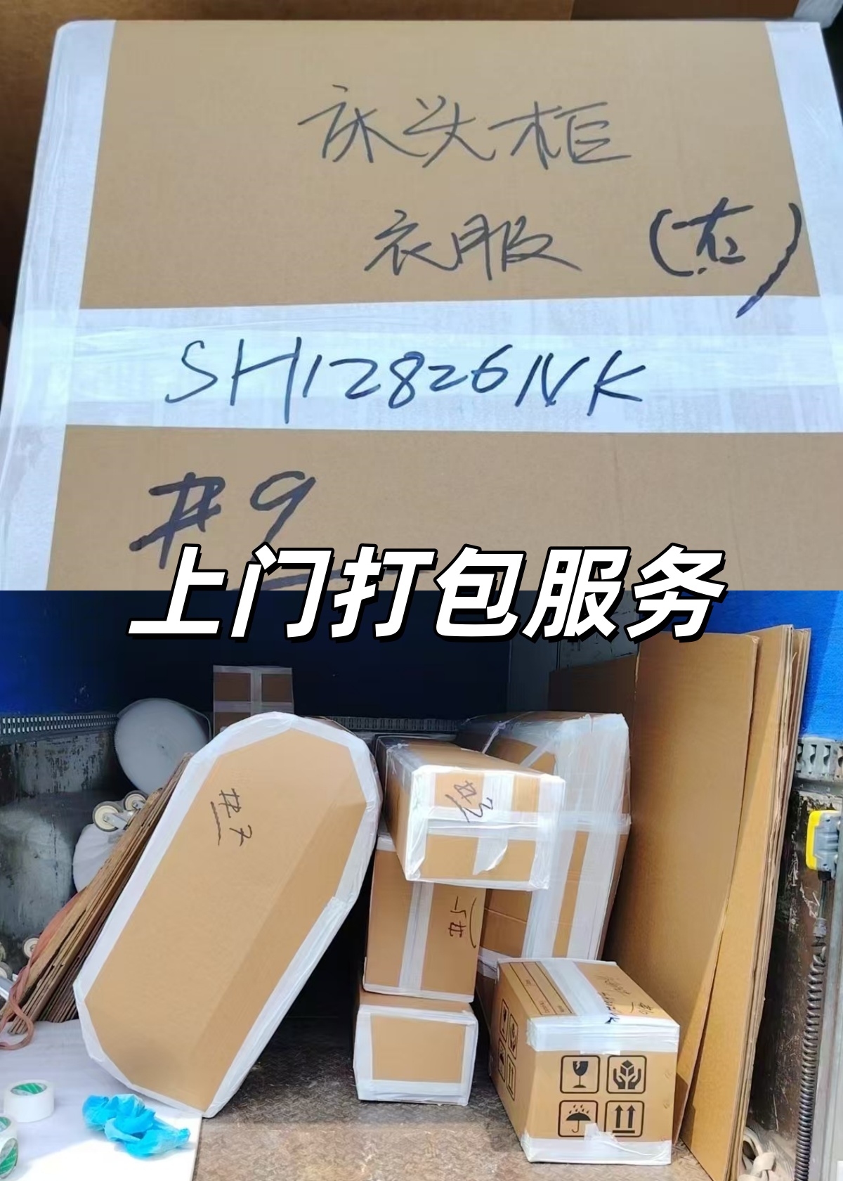 海運(yùn)搬家到西雅圖
