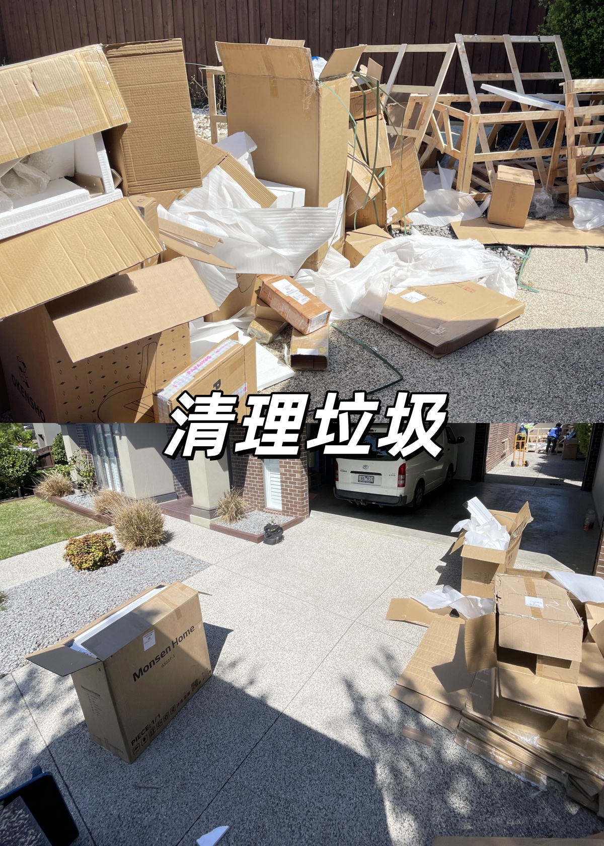佛山→墨爾本海運(yùn)家具