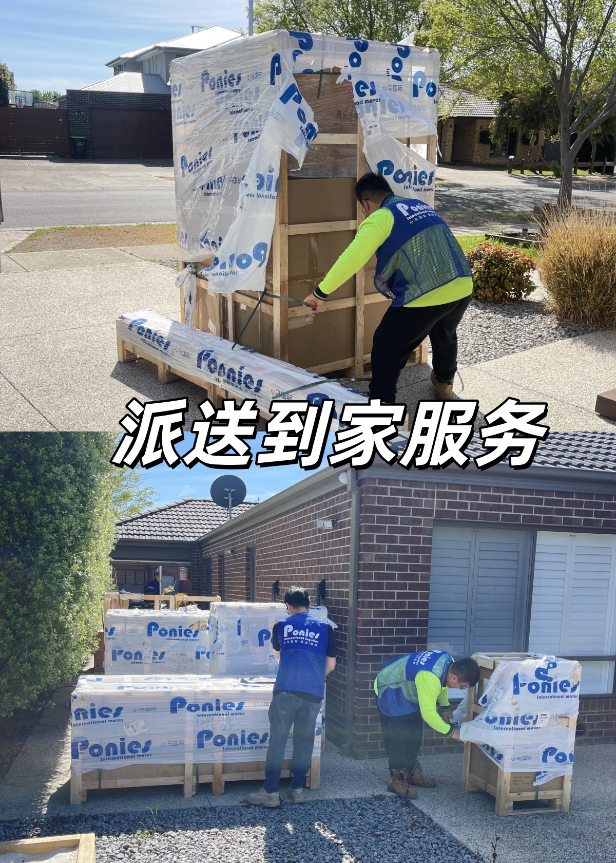 佛山→墨爾本海運(yùn)家具