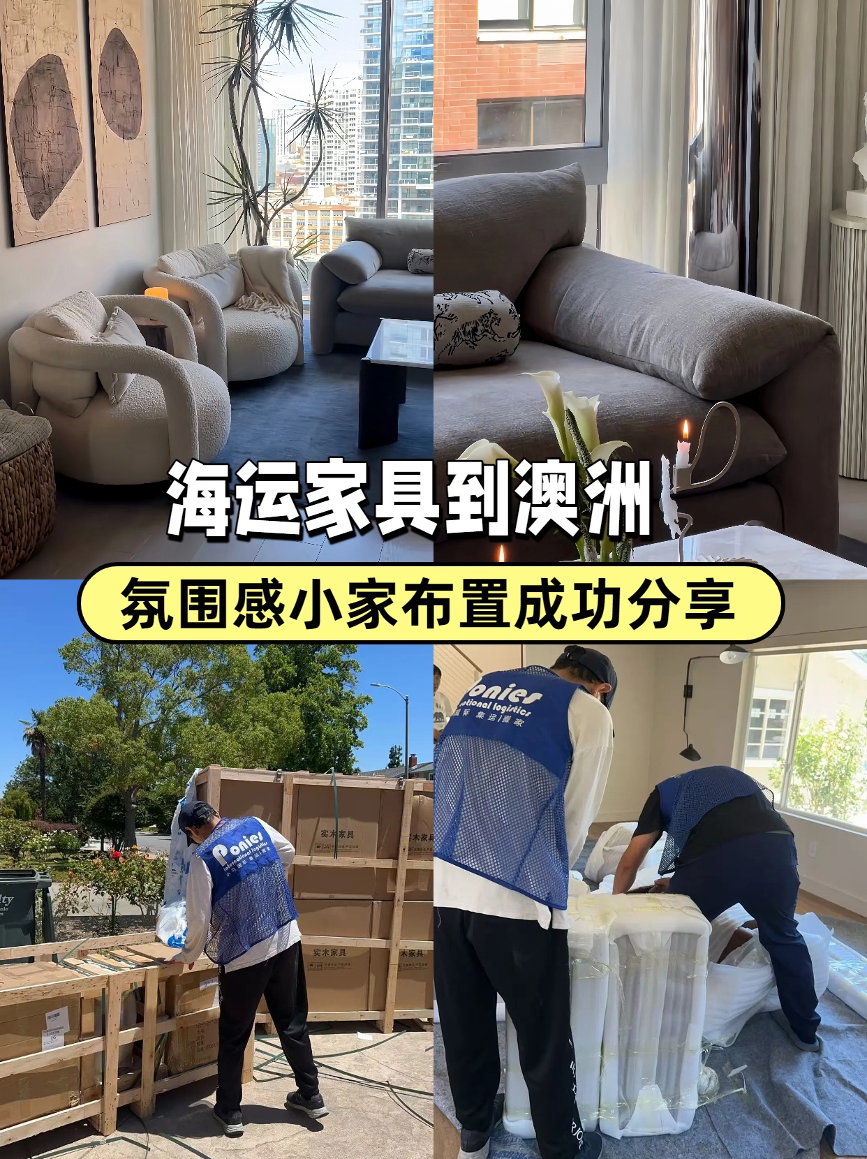 海運家具到澳洲