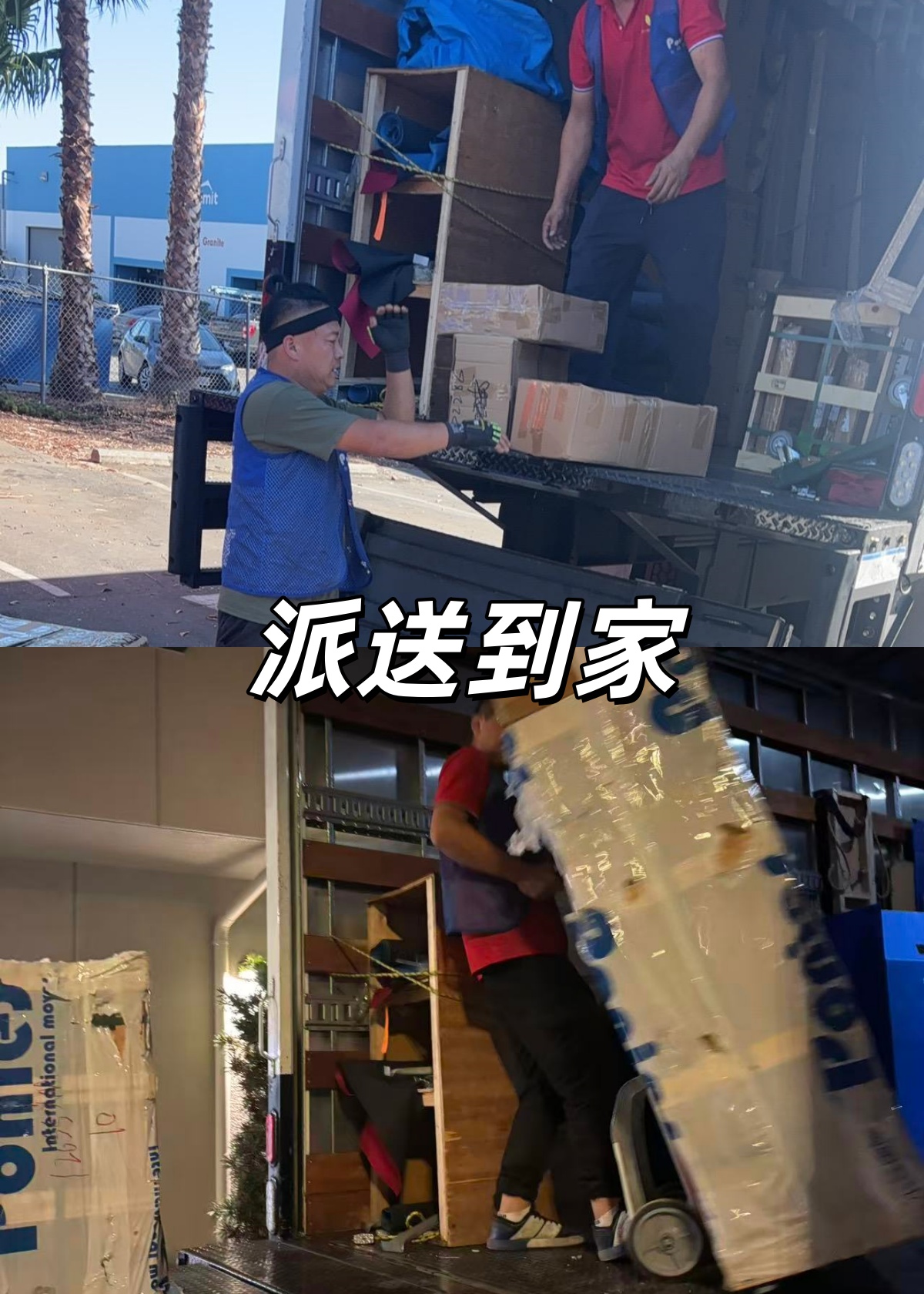 海運家具到澳洲副本