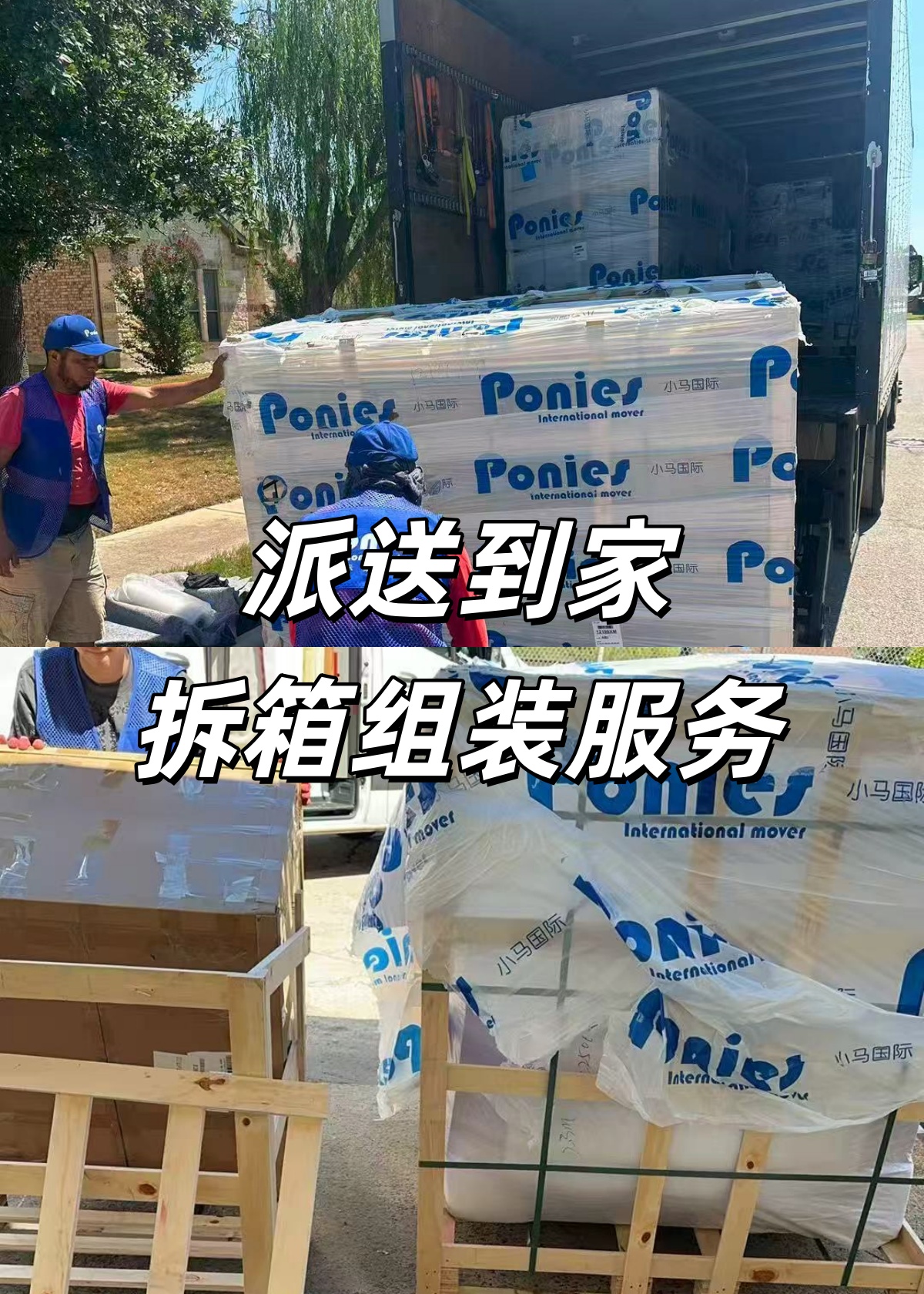 海运家具改造户外花园成功