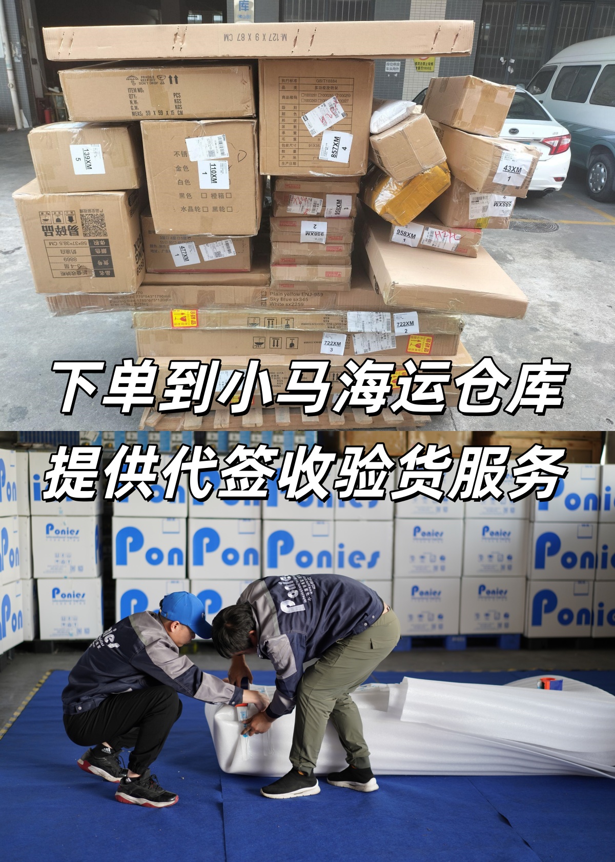 海运家具改造户外花园成功