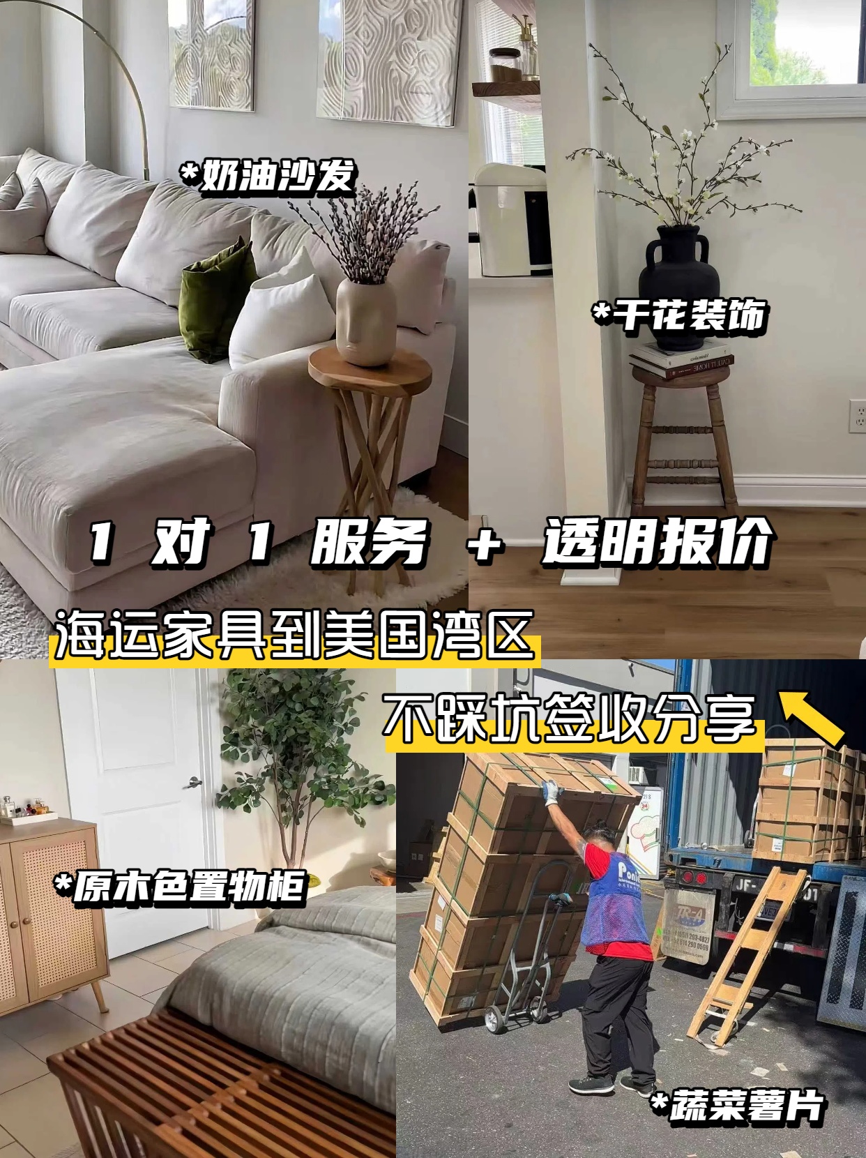 美国海运家具成功签收