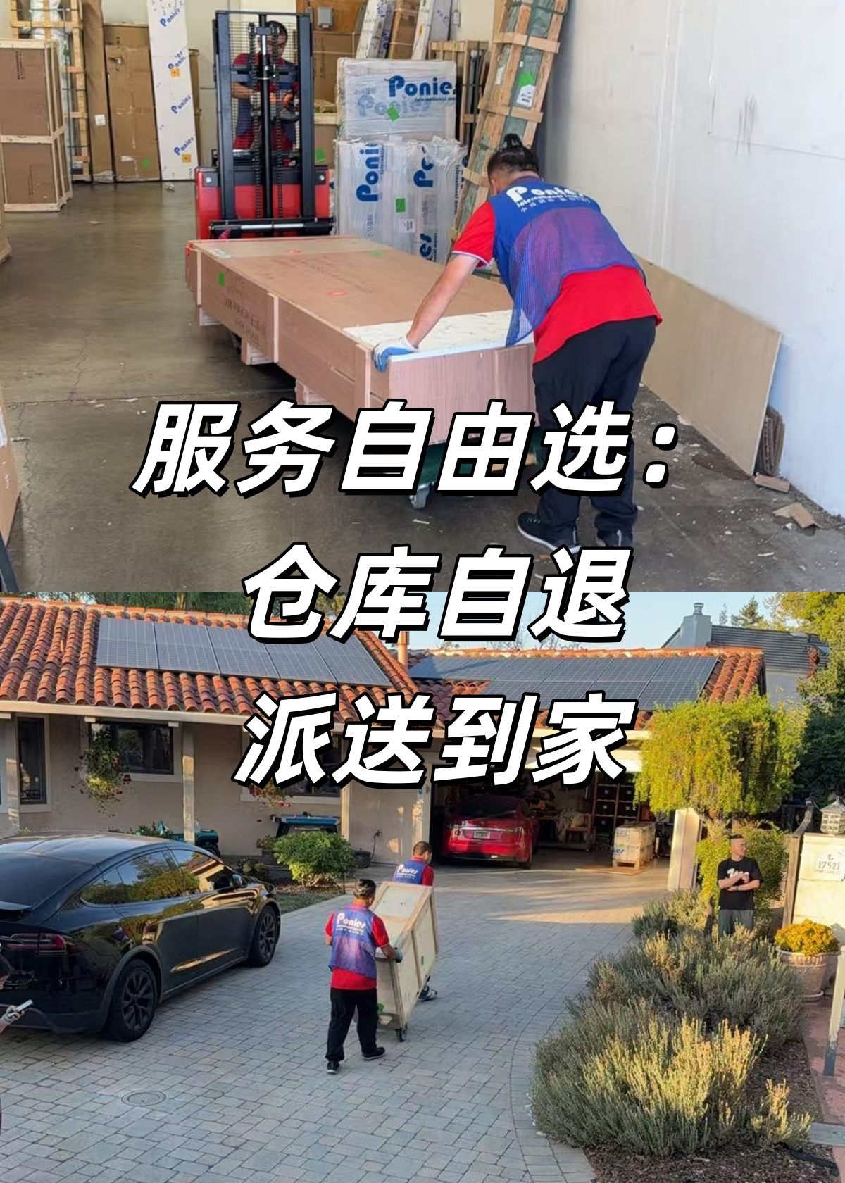 美国海运家具成功签收