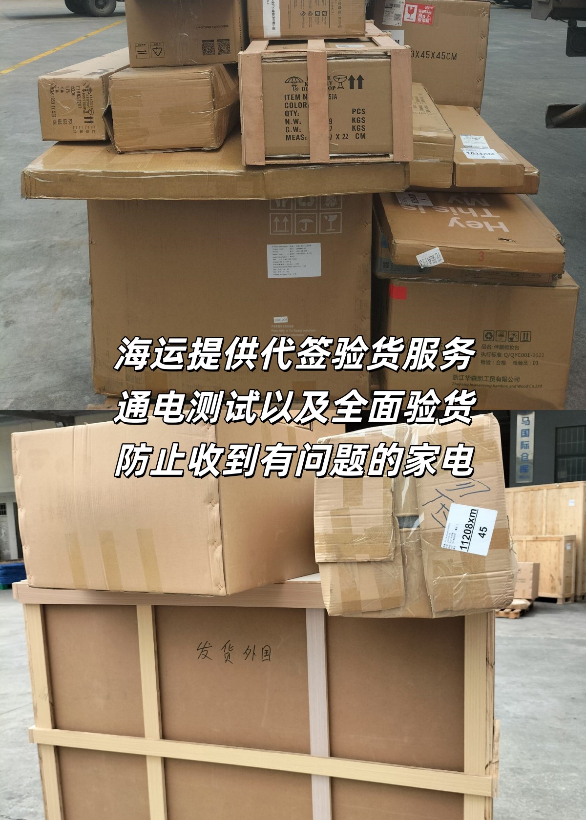 海運(yùn)家電到澳洲 海運(yùn)家電到澳洲