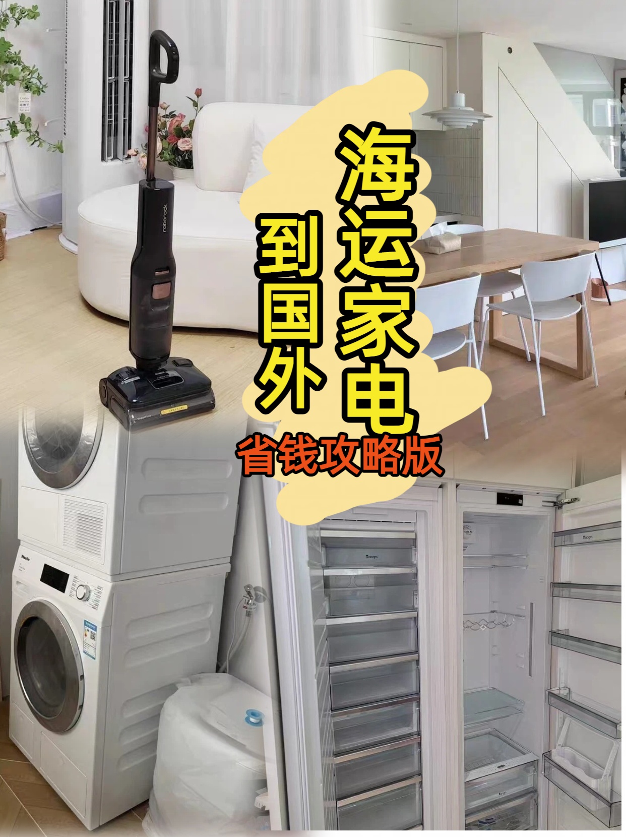 海運(yùn)家電到澳洲 海運(yùn)家電到澳洲