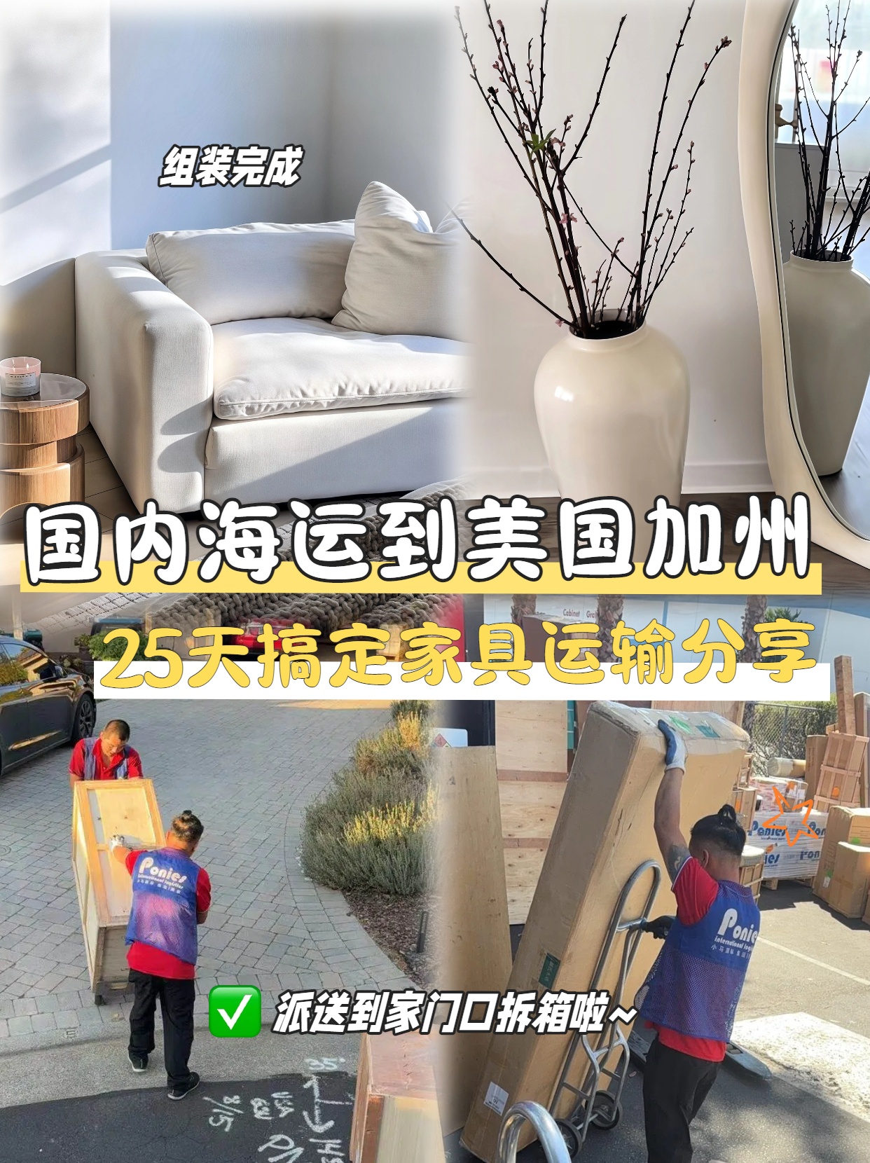 國內(nèi)海運家具到加州 國內(nèi)海運家具到加州