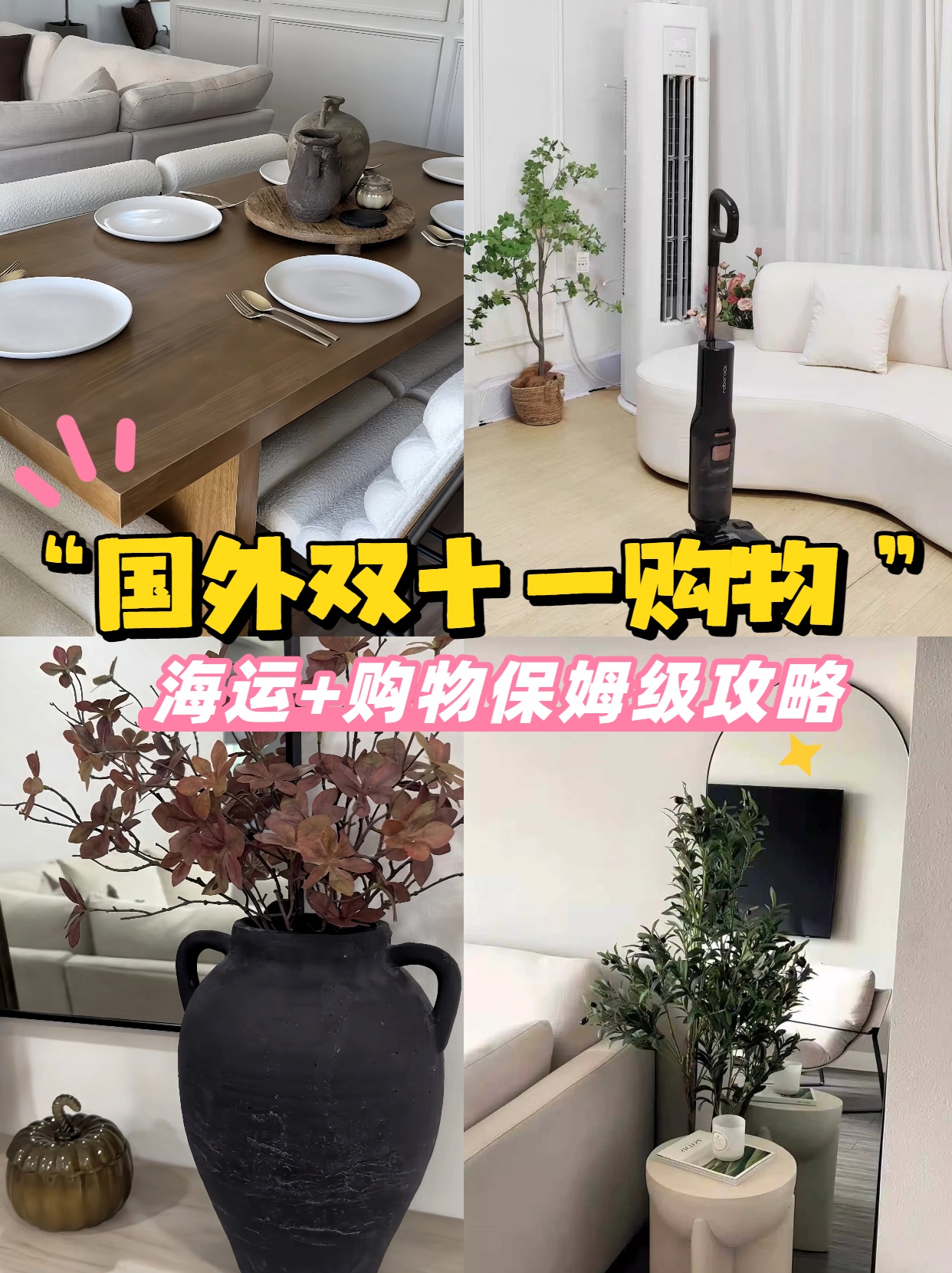 雙十一購物節，在國外怎么海運家具