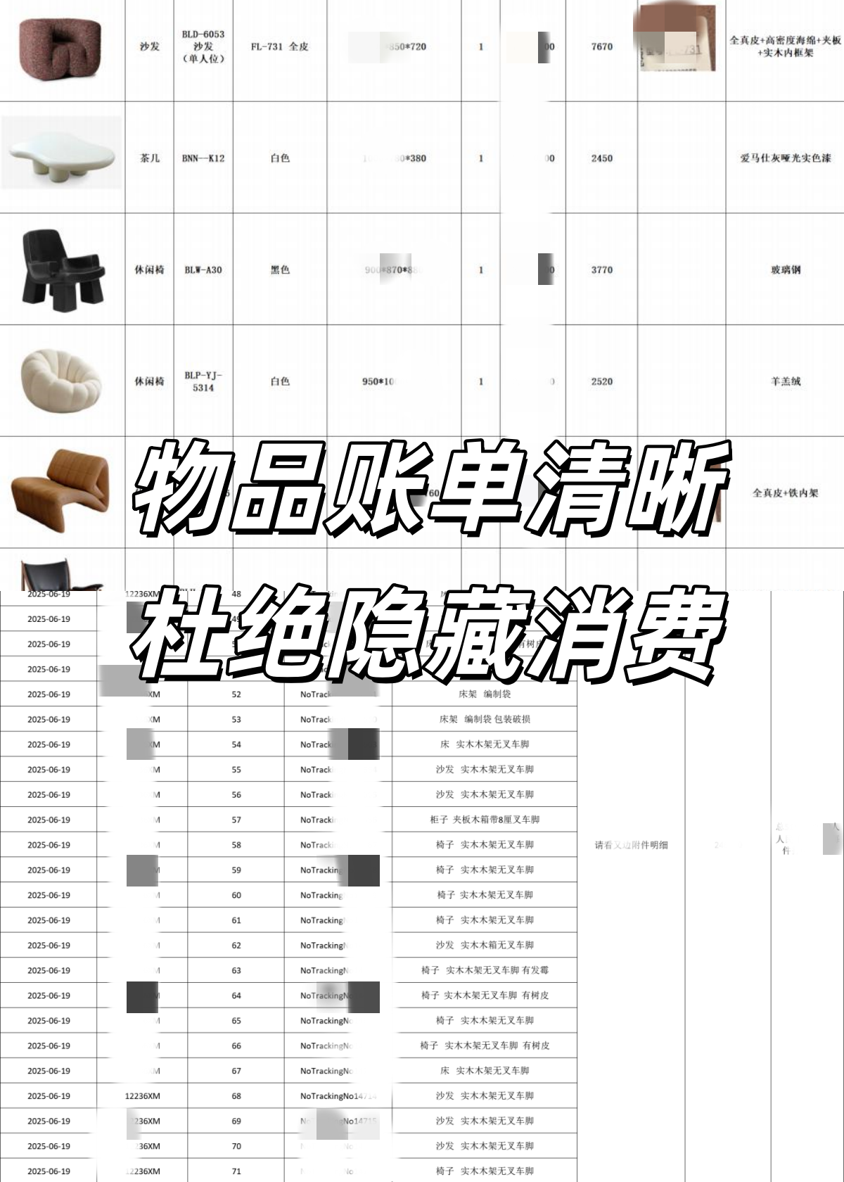 雙十一海運(yùn)家具