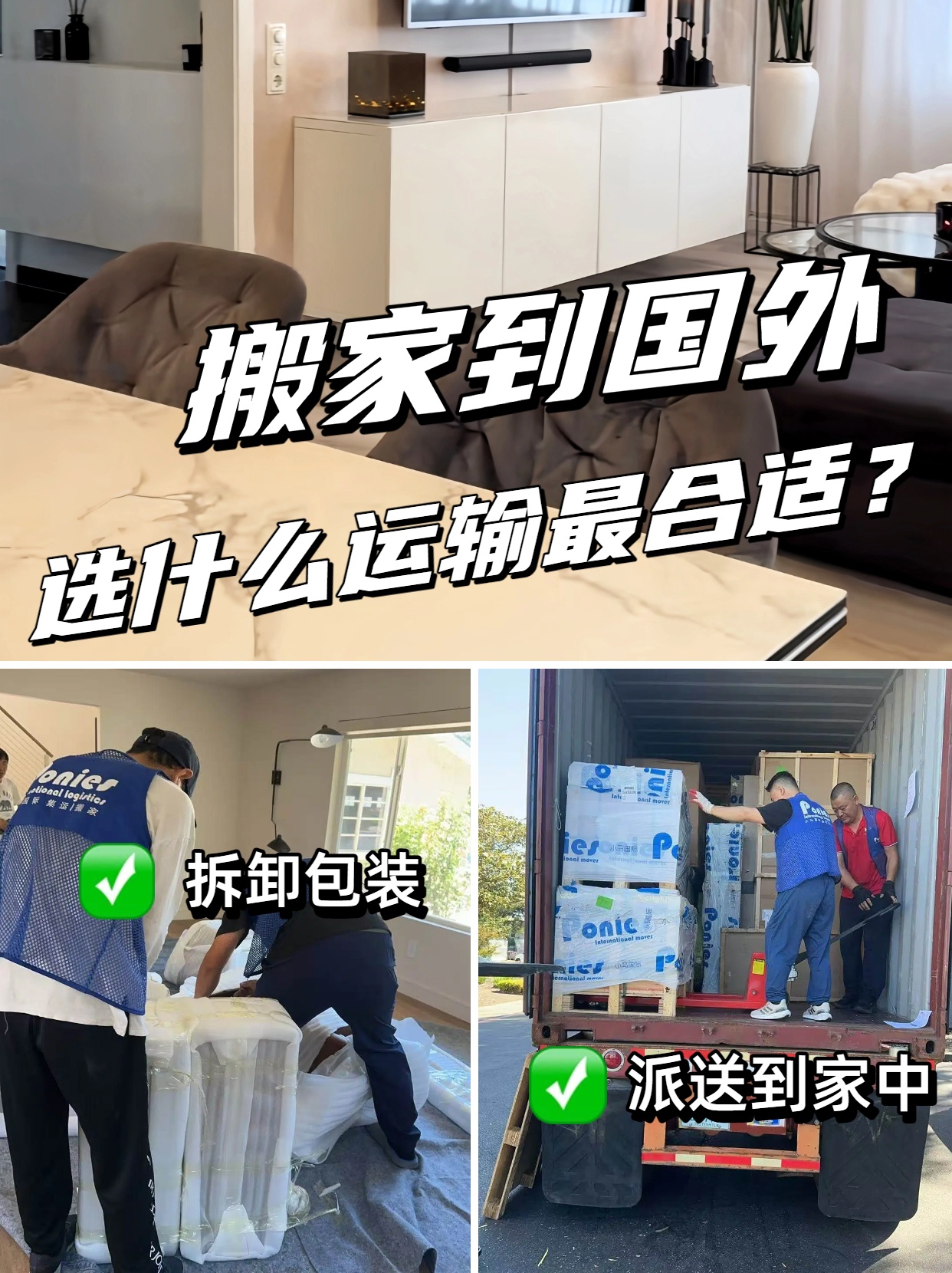 海運搬家到國外，合適嗎？