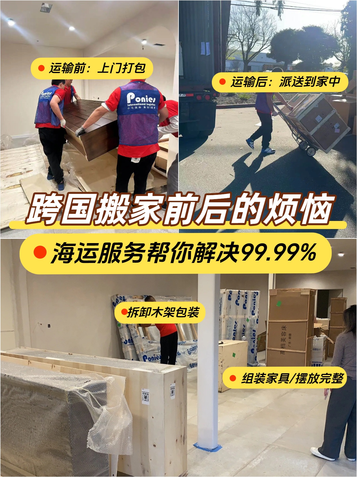 海運搬家服務不止能解決你物流的煩惱，還有運輸前后的煩惱