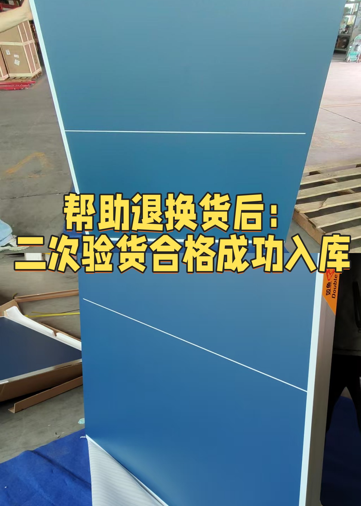 奧克蘭海運(yùn)乒乓球室全套