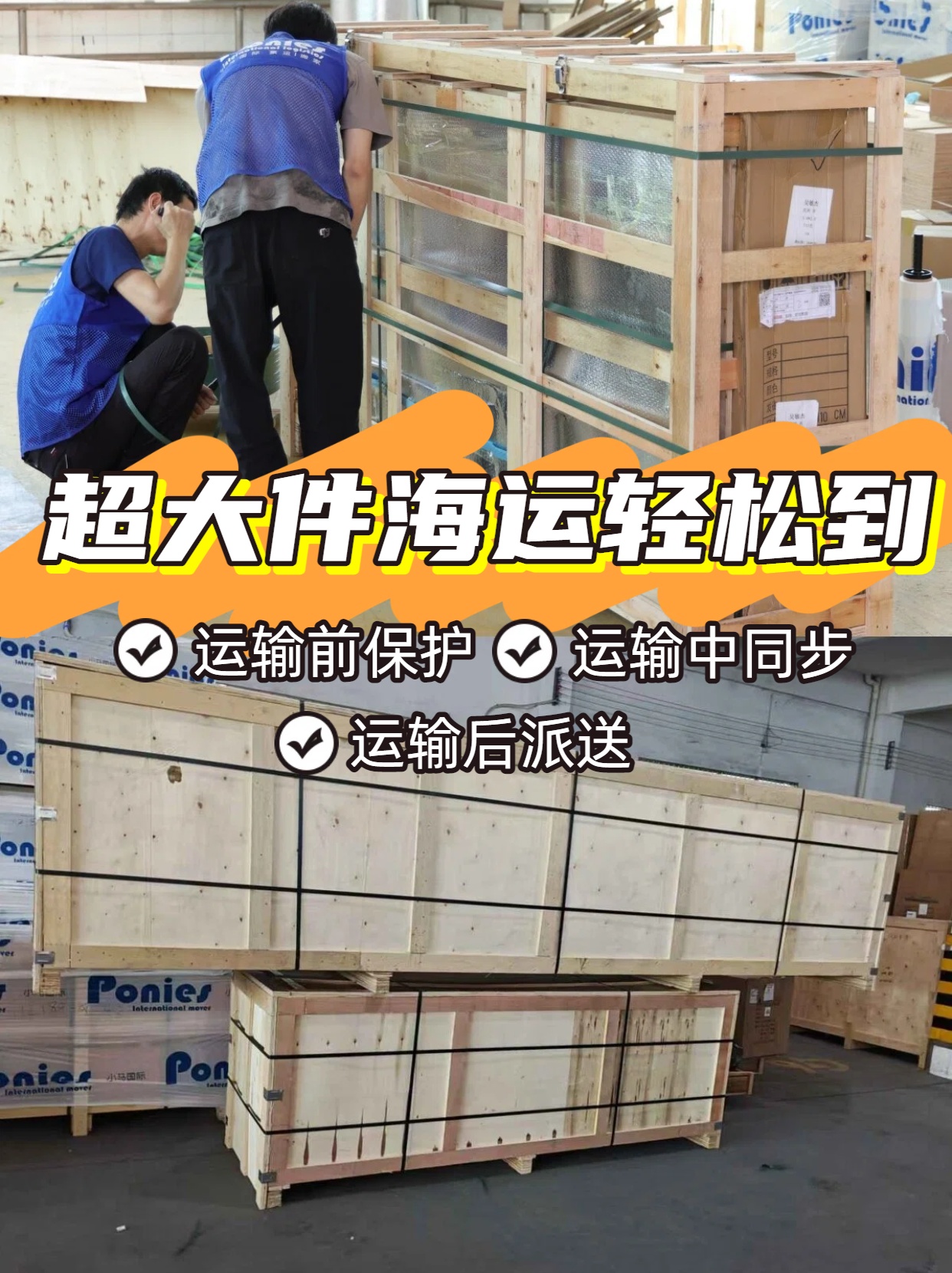 海運(yùn)超大件 海運(yùn)超大件