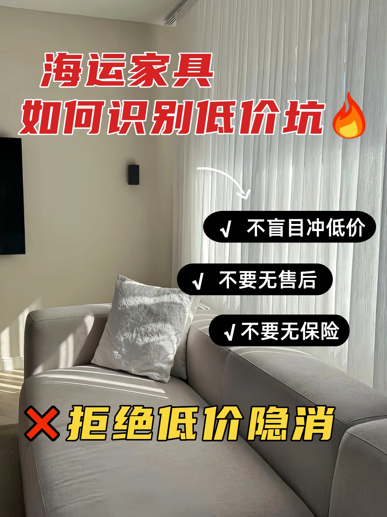 海運家具到國外別貪便宜 / 追高價！隱消才是坑啊