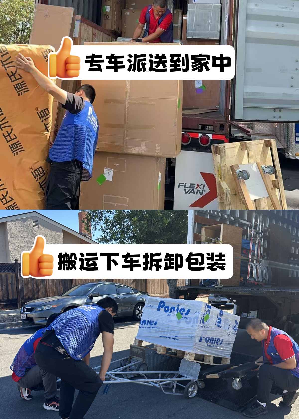 海運家具到美國