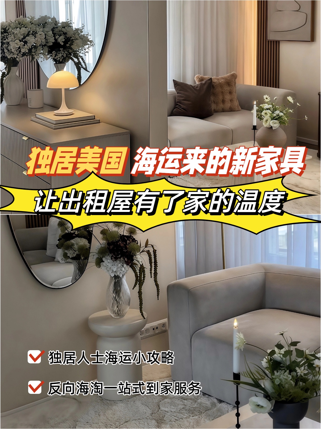 海運家具到美國