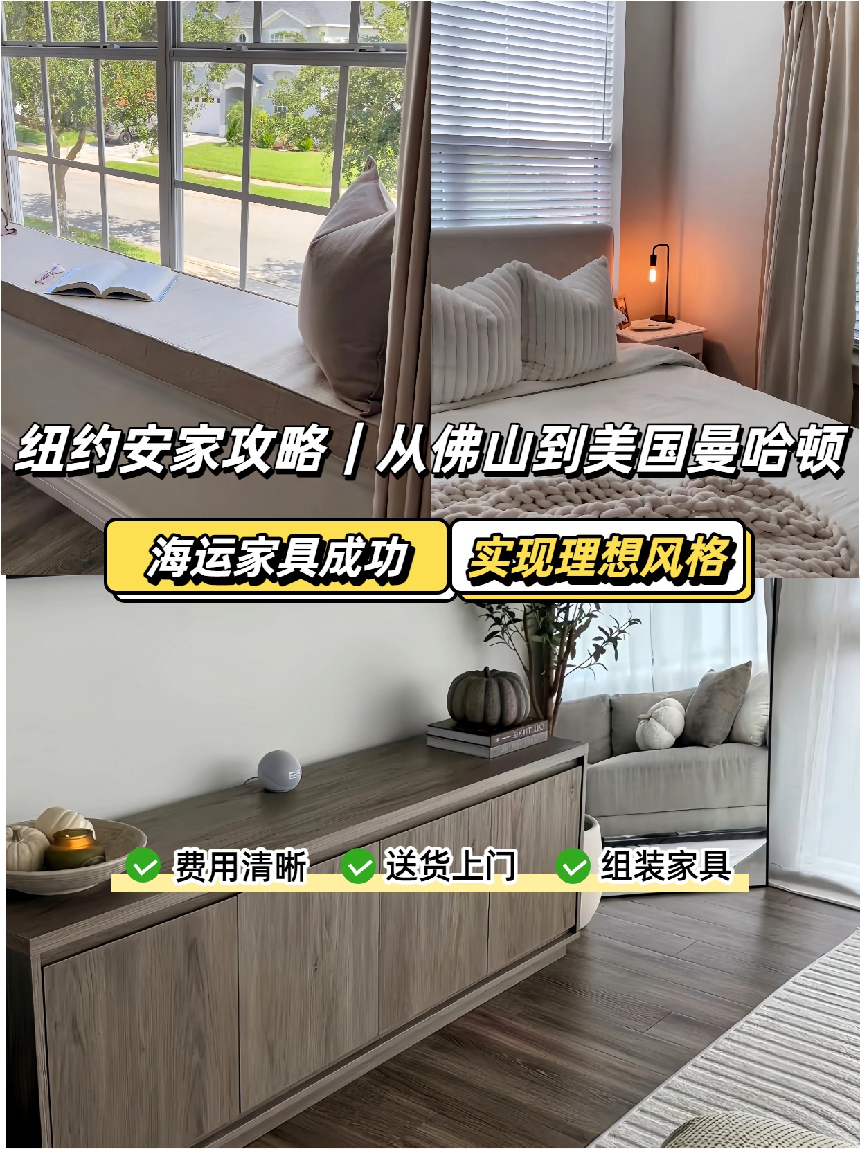 佛山海運家具到曼哈頓