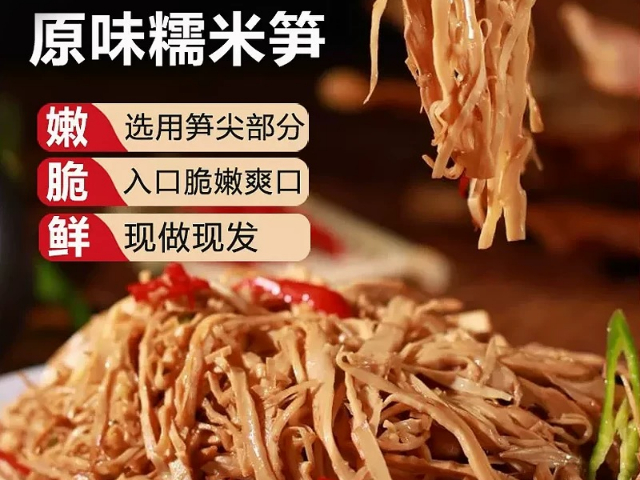 本地冬筍名稱,冬筍