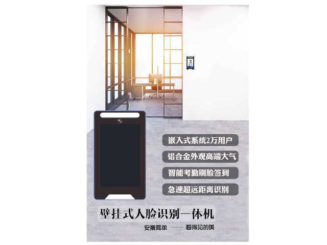 山西學(xué)校人臉識(shí)別機(jī) 可二次開發(fā) 深圳市中防智慧科技供應(yīng)