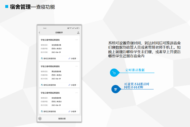 宁夏校园系统接送系统 支持定制 深圳市中防智慧科技供应