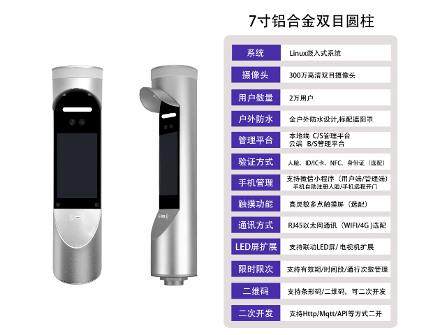 廣西學校人臉識別考勤機