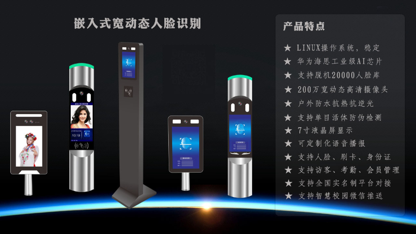 江蘇寫字樓人臉識(shí)別安裝 支持定制 深圳市中防智慧科技供應(yīng)