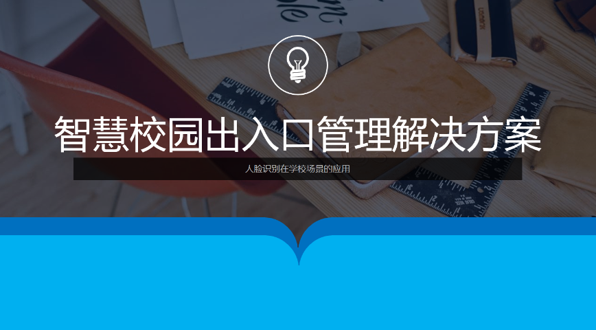 電子學生證校園系統二次開發,校園系統