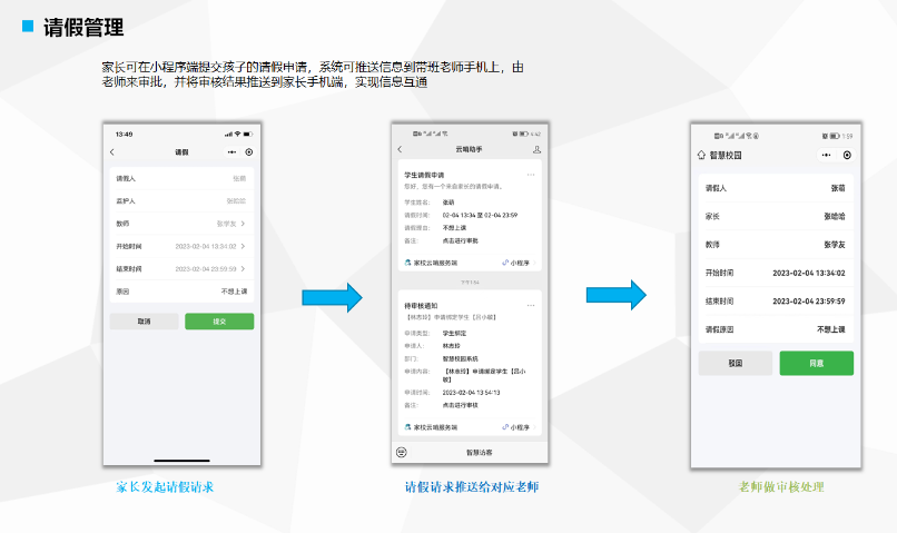 云南小学校园系统广播 支持定制 深圳市中防智慧科技供应