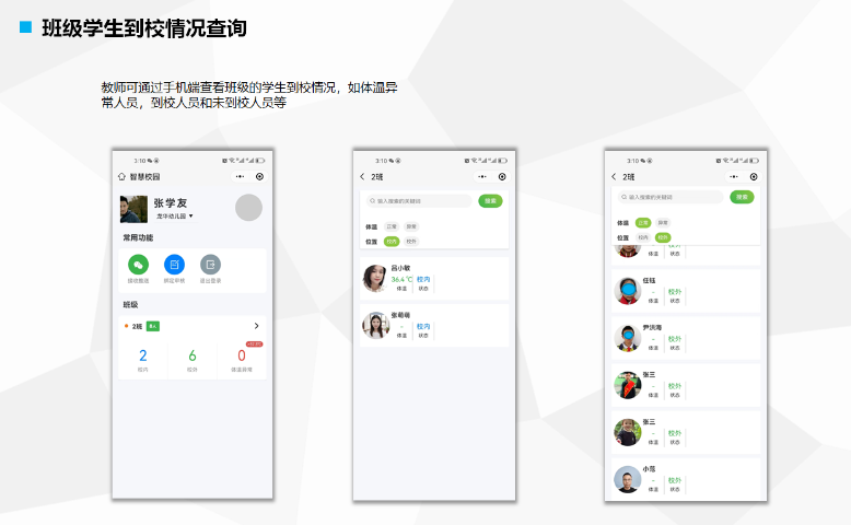 遼寧包流量校園系統(tǒng) 可二次開發(fā) 深圳市中防智慧科技供應(yīng)