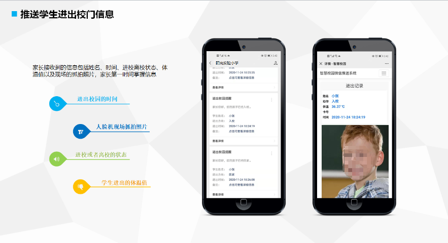 陕西校园系统考勤 支持定制 深圳市中防智慧科技供应