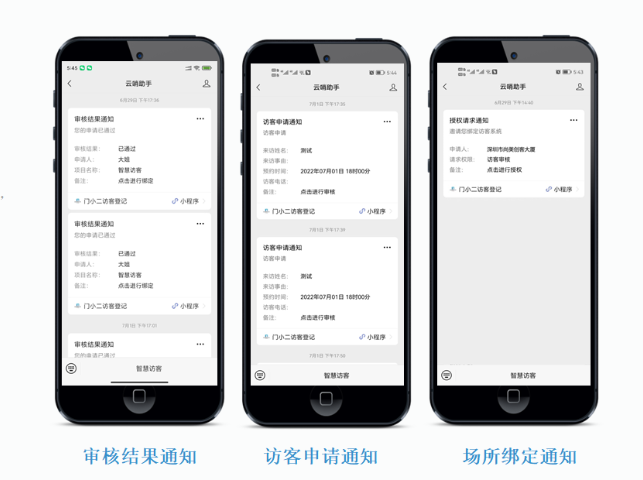 廣東身份證訪客預約登記 支持定制 深圳市中防智慧科技供應