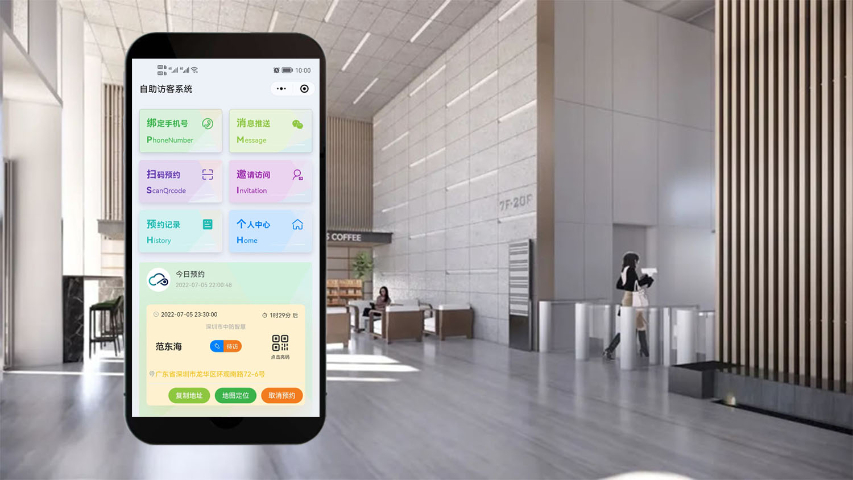 海南展会访客预约系统 支持定制 深圳市中防智慧科技供应