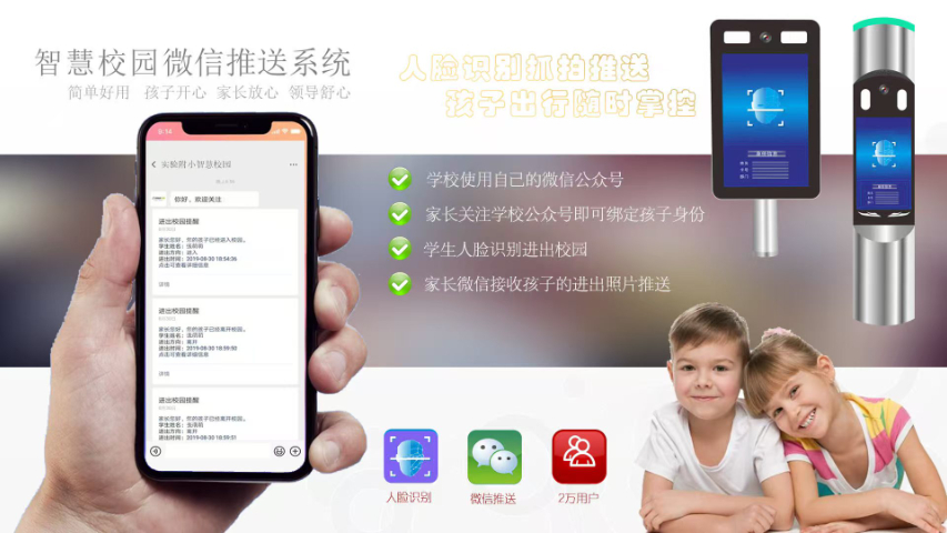 4G云門禁校園系統(tǒng)播報班級 可二次開發(fā) 深圳市中防智慧科技供應(yīng)