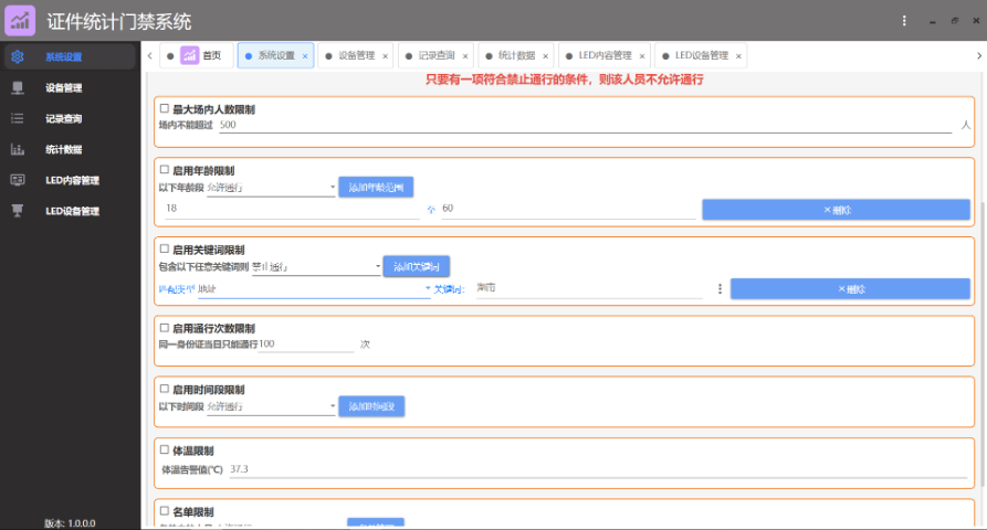 重慶考場身份證門禁定制,身份證門禁