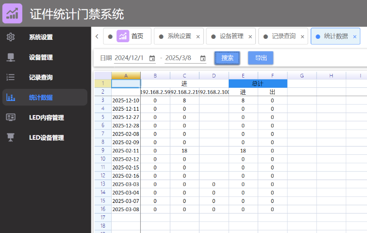 黑龍江游戲廳身份證門禁參數(shù),身份證門禁