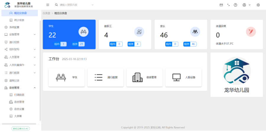 通道閘校園宿舍管理系統(tǒng)公司 支持定制 深圳市中防智慧科技供應(yīng)