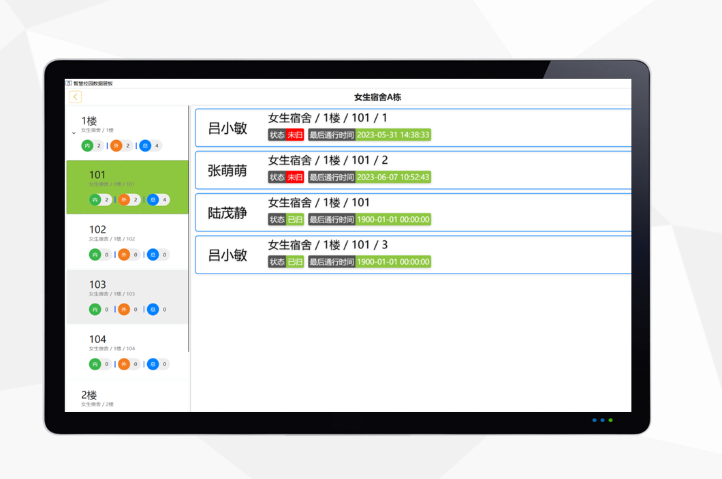 北京校園宿舍管理系統(tǒng)訪客管理,校園宿舍管理系統(tǒng)