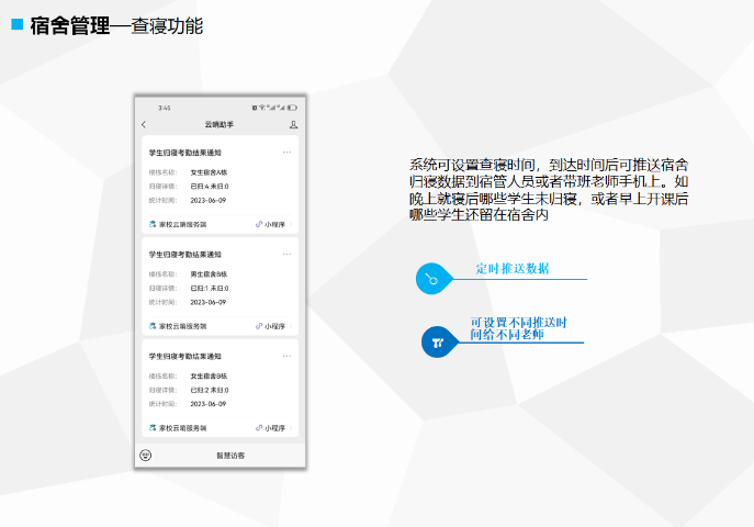 江西培訓(xùn)班校園宿舍管理系統(tǒng) 支持定制 深圳市中防智慧科技供應(yīng)