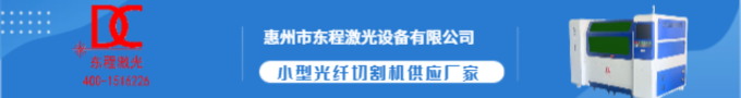 PCB板精密激光切割機
