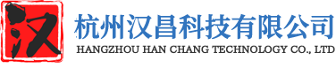 钣金加工厂家-金属制品定制生产-静电喷塑服务-杭州汉昌科技有限公司